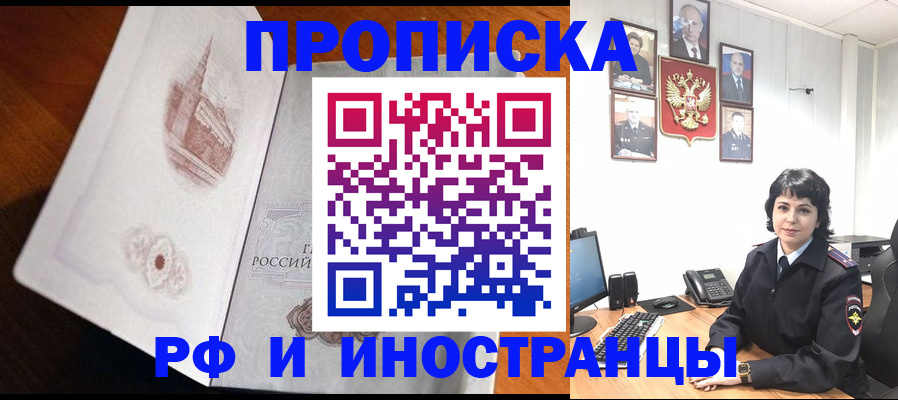временная регистрация госуслуги в Калининградской области