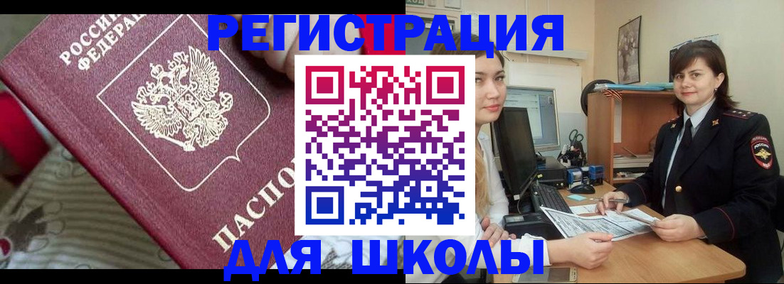 прописка в квартире в Калининградской области